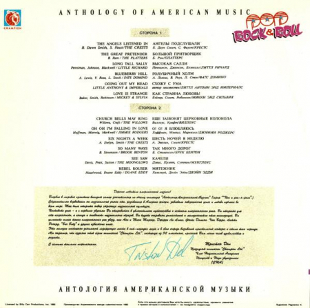 Anthology Of American Music: Pop Rock & Roll 1, (Disc Vinil) [1]