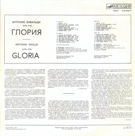 Antonio Vivaldi - Glorija (Disc Vinil) [1]