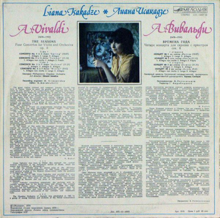 Antonio Vivaldi - Времена Года, (Disc Vinil) [1]