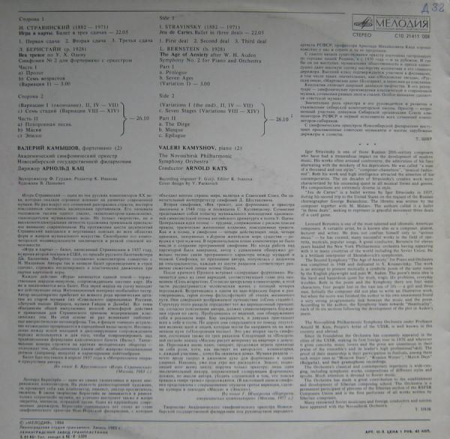 Arnold Katz - Игра в карты. Jeu De Cartes. Век тревог. The Age Of Anxiety (Disc Vinil) [1]