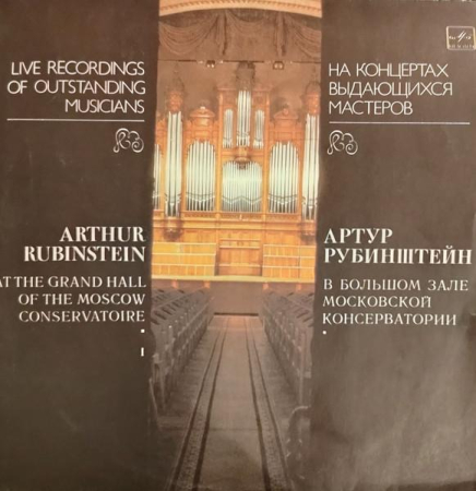 Discuri vinil - Arthur Rubinstein - Arthur Rubinstein At The Grand Hall Of The Moscow Conservatoire I - Артур Рубинштейн в Большом зале Московской консерватории