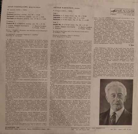 Arthur Rubinstein - Arthur Rubinstein At The Grand Hall Of The Moscow Conservatoire I - Артур Рубинштейн в Большом зале Московской консерватории [1]