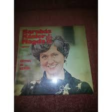 Muzică Clasică - Barabás Kásler Magda - Recital de Lieduri, (Disc Vinil)