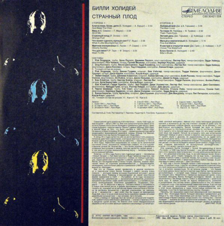 Billie Holiday - Strange Fruit = Странный Плод [1]