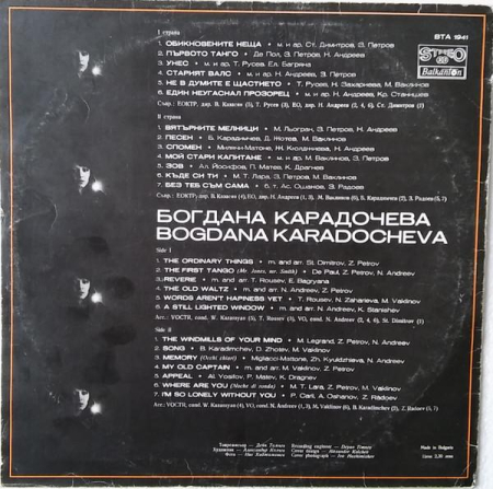 Богдана Карадочева - Богдана [1]