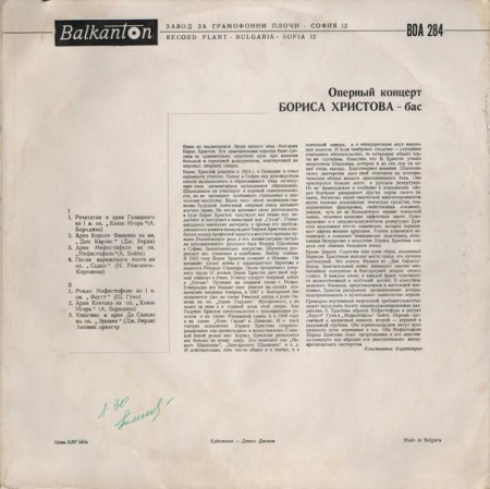 Boris Christoff - Оперный Концерт Бориса Христова Бас [1]