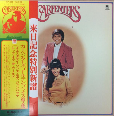 Carpenters - Golden Prize, Vol. 2, (Disc Vinil) [1]