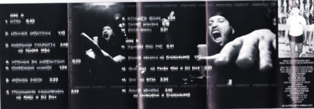 Cheloo - Sindromul Tourette , (Casetă Audio) [1]