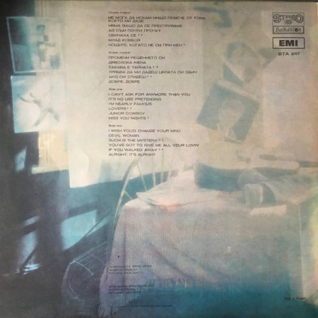 Cliff Richard - Клиф Ричард, (Disc Vinil) [1]