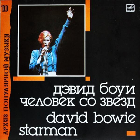 Discuri vinil - David Bowie - Starman