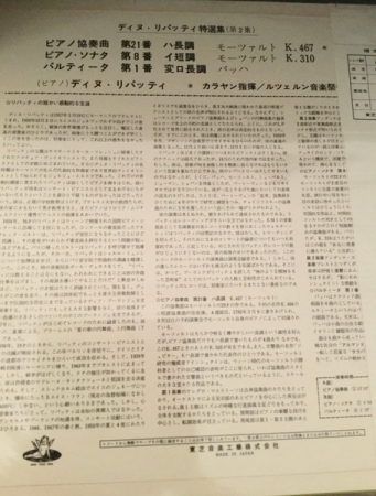 Dinu Lipatti - Dinu Lipatti: Memoirs, (Disc Vinil) [1]