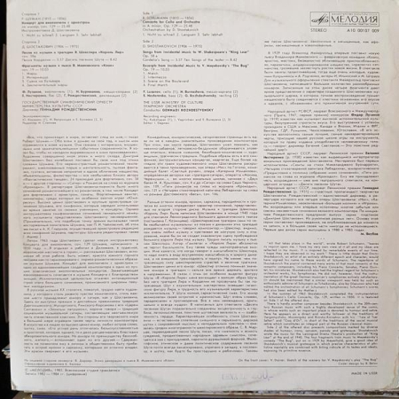 Dmitri Shostakovich - From Manuscripts Of Different Years (Disc Vinil) [1]
