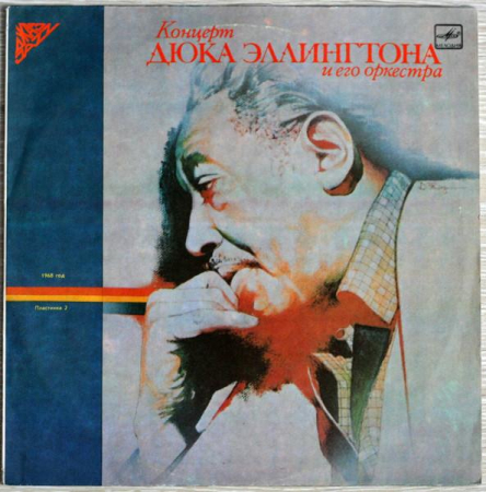 Jazz/Funk/Soul - Duke Ellington And His Orchestra - Концерт Дюка Эллингтона И Его Оркестра 1968 - 2 (Disc Vinil)