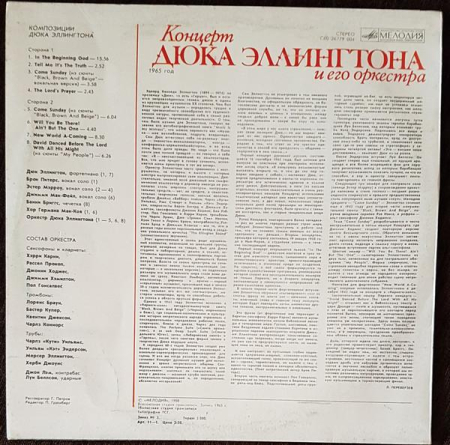 Duke Ellington - Концерт Дюка Эллингтона и его оркестра [1]