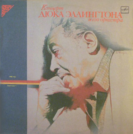 Discuri vinil - Duke Ellington - Концерт Дюка Эллингтона и его оркестра 1968 - 1 (Disc Vinil)