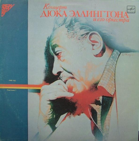 Jazz/Funk/Soul - Duke Ellington - Концерт Дюка Эллингтона И Его Оркестра. 1968 Год (Disc Vinil)