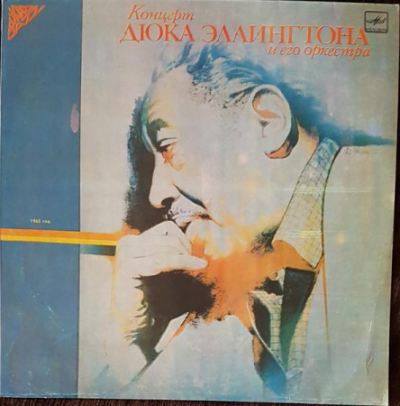 Discuri vinil - Duke Ellington - Концерт Дюка Эллингтона и его оркестра