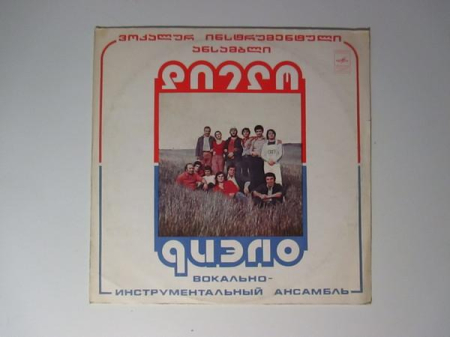 Pop - Диэло - Диэло (Disc Vinil)
