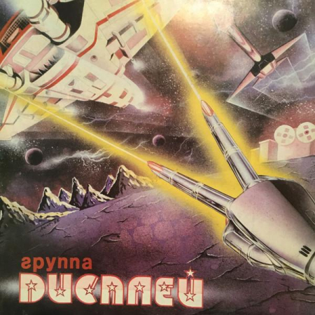 Discuri vinil - Дисплей - Дисплей