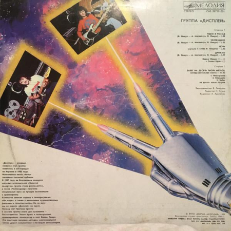Дисплей - Дисплей [1]
