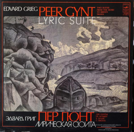 Discuri vinil - Edvard Grieg - Peer Gynt Lyric Suite - Two Suites From The  Music To Ibsen's Drama