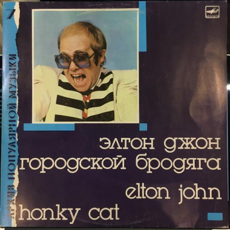 Discuri vinil - Elton John - Honky Cat