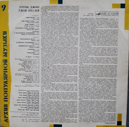 Elton John - Your Song, (Disc Vinil) [1]