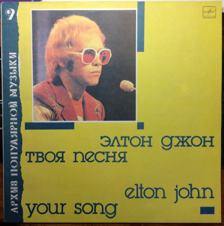 Elton John - Your Song, (Disc Vinil) [0]