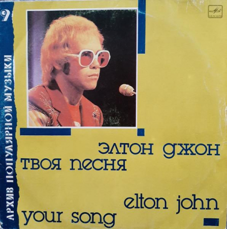 Elton John - Your Song, (Disc Vinil) [0]