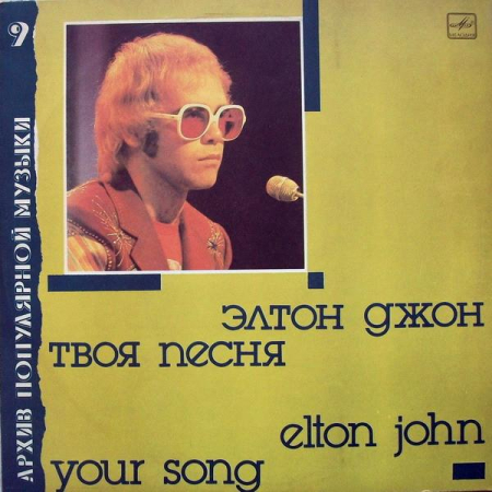 Discuri vinil - Elton John - Your Song