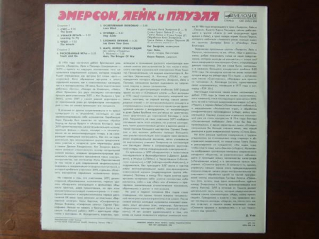 Emerson, Lake & Powell - Эмерсон, Лейк И Пауэлл, (Disc Vinil) [1]