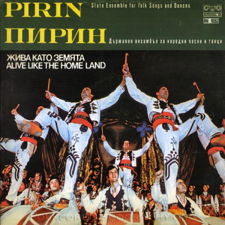 Discuri vinil - Ensemble Pirin - Жива като земята / Alive Like The Home Land