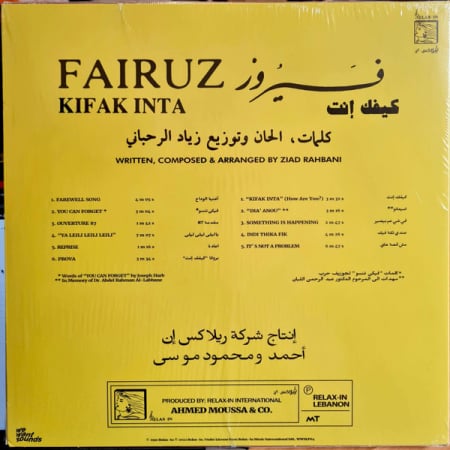 فيروز* = Fairuz – كيفك إنت = Kifak Inta (VINIL) [1]