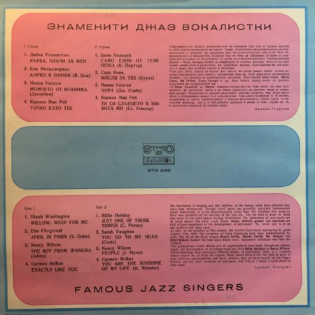 Famous Jazz Singers, (Disc Vinil) [1]