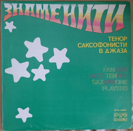 Discuri vinil - Famous Jazz Tenor-Saxophone Players (Disc Vinil)