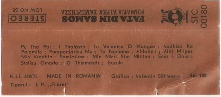 Formația „Alpha” - Fata Din Samos (Σαμιωτησσα = Samiotissa), (Casetă Audio) [1]