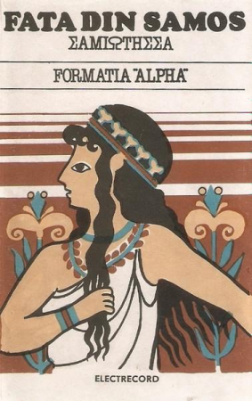 Muzica Usoara - Formația „Alpha” - Fata Din Samos (Σαμιωτησσα = Samiotissa), (Casetă Audio)