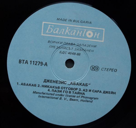 Genesis - Abacab, (Disc Vinil) [1]