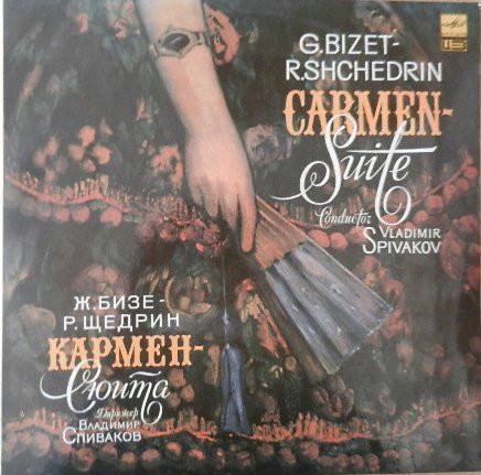 Muzică Clasică - Georges Bizet - Carmen-Suite = Кармен-Сюита (Disc Vinil)