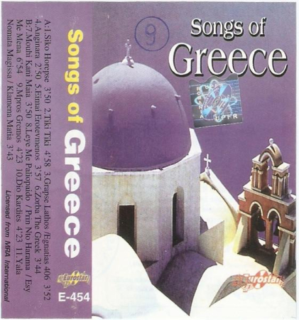 Glendi - Songs Of Greece (Caseta Audio) [1]