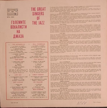 Големите Вокалисти На Джаза = The Greatest Singers Of The Jazz (Disc Vinil) [1]