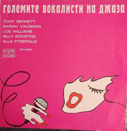Jazz/Funk/Soul - Големите Вокалисти На Джаза = The Greatest Singers Of The Jazz (Disc Vinil)