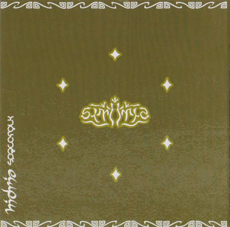 Muzica Electronica - Hidria Spacefolk - Symetria, (CD)