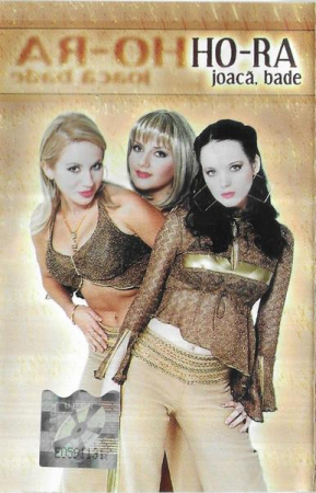 Muzică Populară/Lăutarească - Ho-Ra - Joacã, Bade, (Casetă Audio)