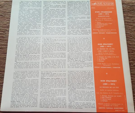 Igor Stravinsky - Le Baiser De La Fée [1]