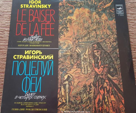 Discuri vinil - Igor Stravinsky - Le Baiser De La Fée