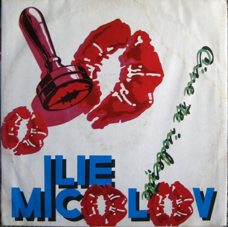 Discuri vinil - Ilie Micolov - Cine Te Iubeşte, (Disc Vinil)