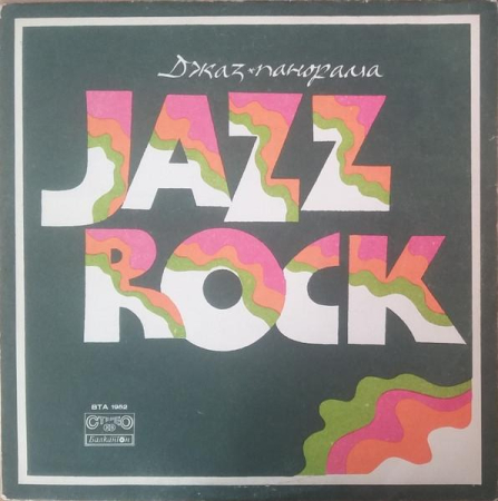 Jazz/Funk/Soul - Jazz Rock 1975 (Disc Vinil)
