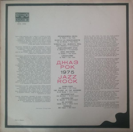 Jazz Rock 1975 (Disc Vinil) [1]