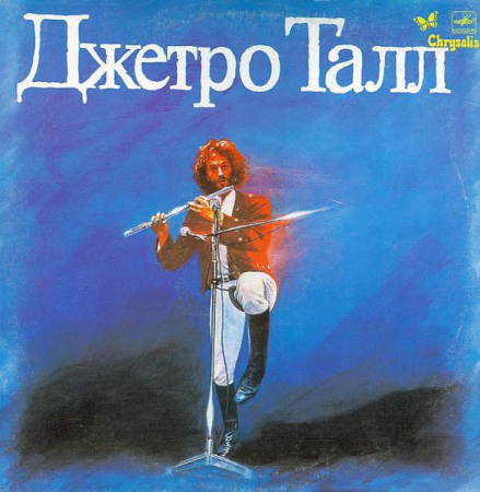 Discuri vinil - Jethro Tull - Джетро Талл (Disc Vinil)
